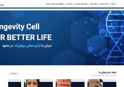 ساختمان پزشکی مایسل