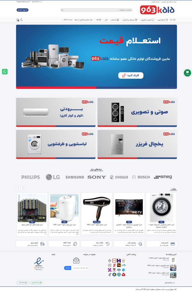 وبسایت شخصی برای مهاجرت