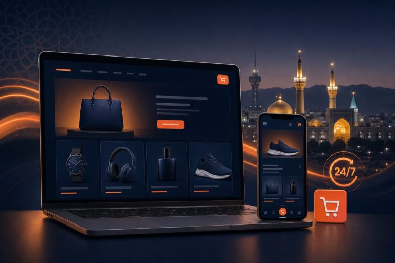 طراحی سایت فروشگاهی در مشهد؛ ساخت شعبه آنلاین ۲۴ ساعته