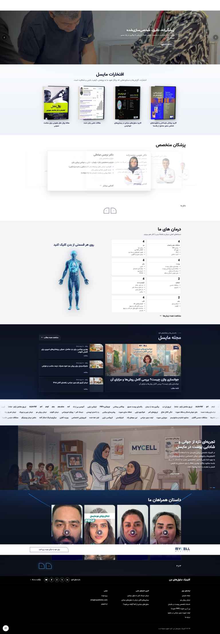 وبسایت شخصی برای مهاجرت