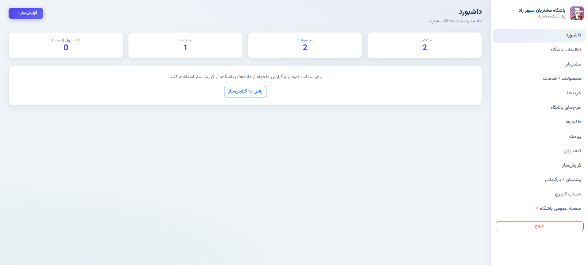 داشبورد