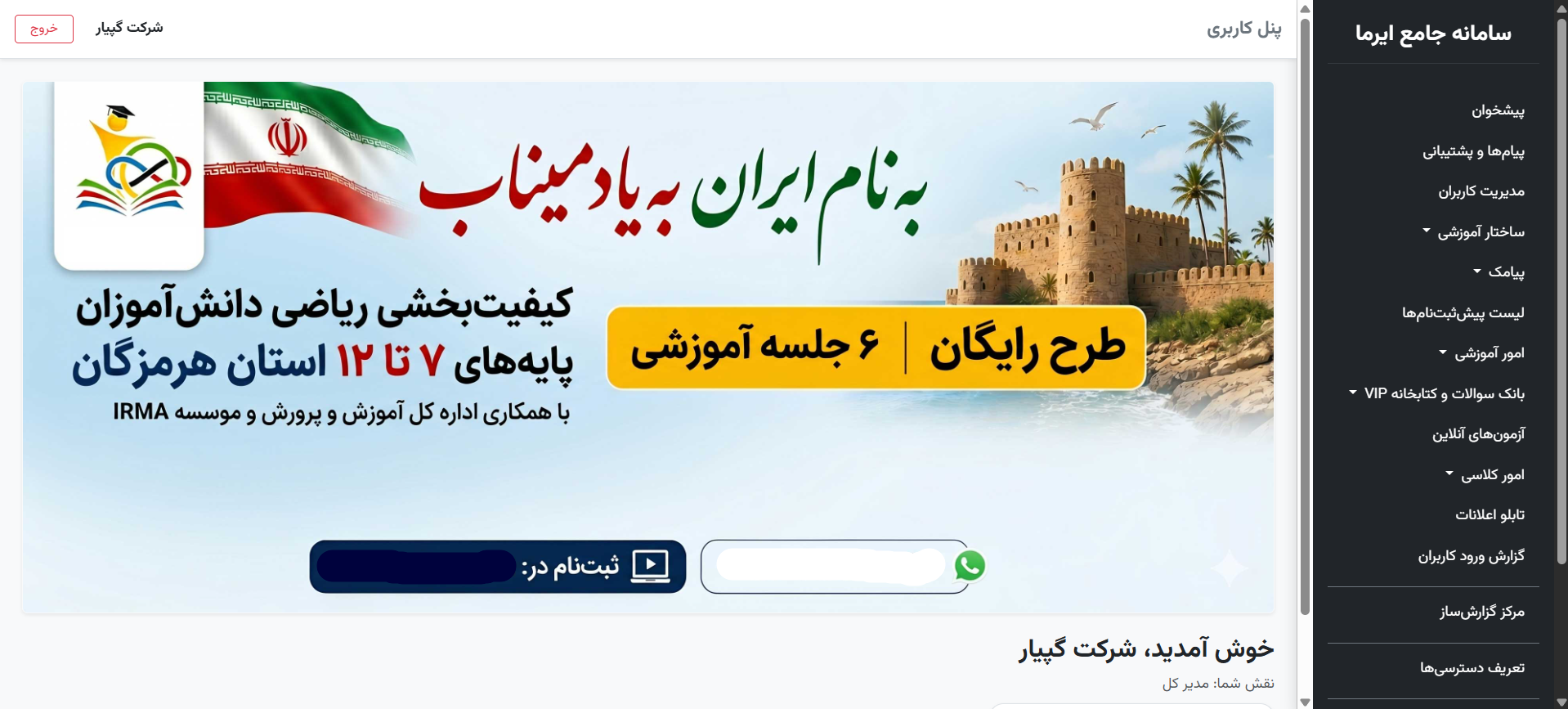 تصویر ۱۸ از محیط نرم‌افزار گپیار